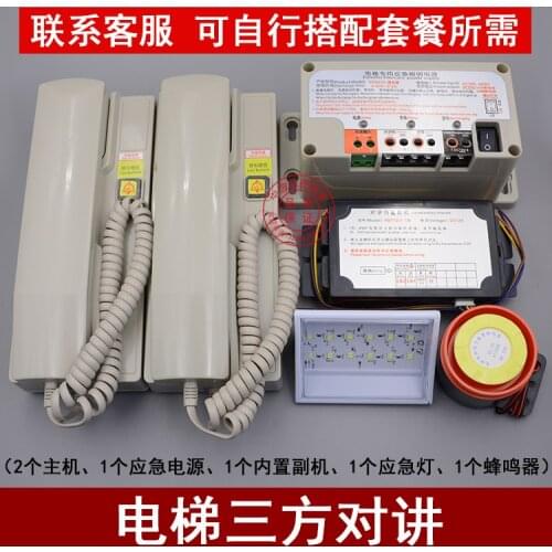 For Elevator three-way call / five-way call / intercom / tripartite intercom / five-party intercom / NBT12/NKT12