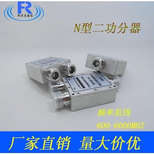 Two power divider N-type radio frequency divider 600MHZ-6G factory direct sales 2.4 5.8G one point two power points