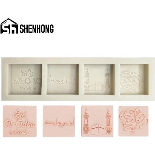 SHENHONG Arabic Pattern Fondant Cake Mold 4 Cavity Square Muffin Pastry Silicone Mold Baking Tool Chocolate Dessert Pan