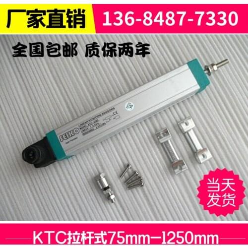 KTC-425mm rod injection molding machine electronic ruler precision resistance ruler displacement sensor KTC-425