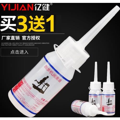 1 Pc 30ml Treadmill Lubricating Oil Running Machine Lubricant Belt Lube Silicone oil