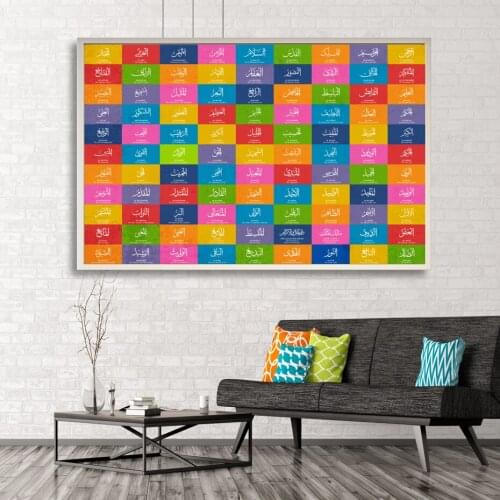 Colorful 99 Allah Names Islamic Wall Art Canvas Painting Printed Quran Muslim Posters Design Gifts Bedroom Interior Home Decor