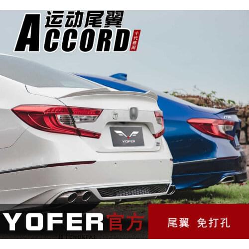 Yofer is suitable for the ten generations of accord refitting the English poetry school refitting the non perforated tail and