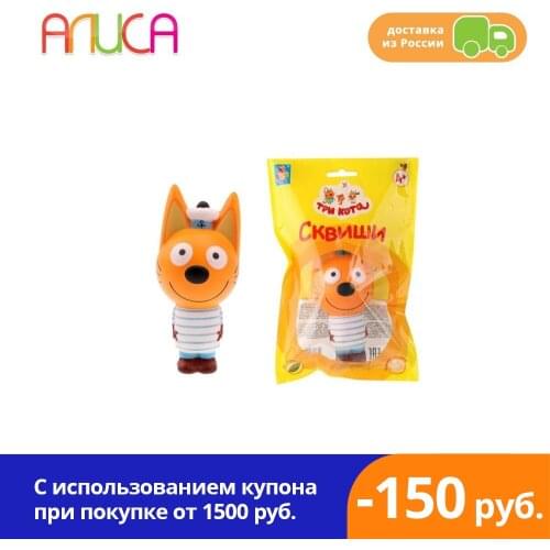 Три кота Antistress Toys