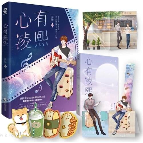 Ling Xi In Heart Novel Mo Li Works An Ruifeng,Zero Youth Literature Urban Romance Novel Fiction Book