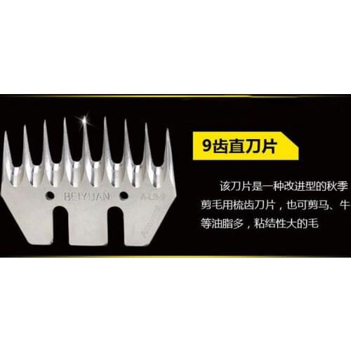13/10/9 tooth blade / special blade for wool fader