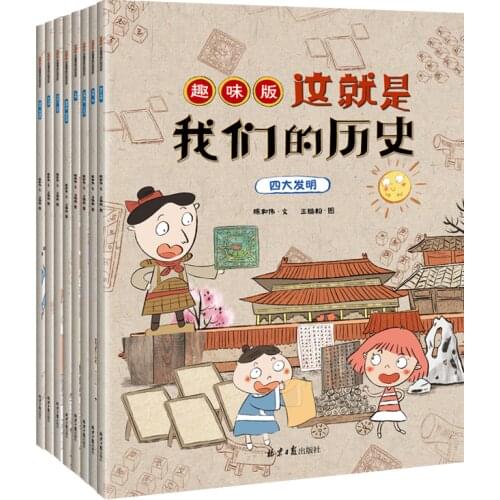 8 books Chinese History Story Book