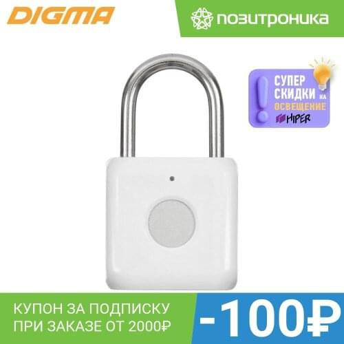 Digma Electric Locks