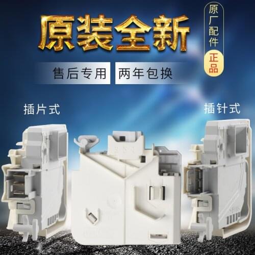 Suitable for Siemens Drum Washing Machine WS08M360TI Door Lock WS08M368TI Switch Original Factory New