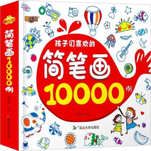 10000 Cases Of Childrens Coloring Book Drawing DIY Clip Art Training Tutorial Teaching Book Baby Learn To Coloring Book