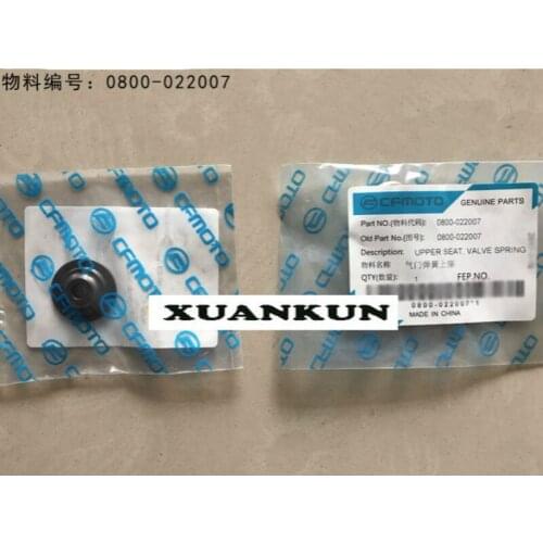 CFMOTOSpring Breeze CF550 / X8 / Z5 / Z8 / U5 / U8 Cylinder Head Valve Spring Upper Seat Motorcycle Accessories 0800-022007