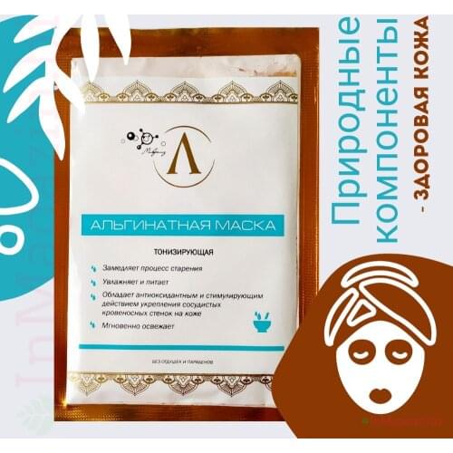 Микролиз Goods For Beauty And Health