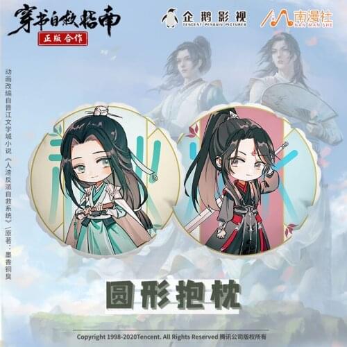 Anime Scum Villain Self Saving System Shen Qingqiu Luo Binghe Plush Doll Pillow Room Decor Japanese Cartoon Cushion Xmas Gifts