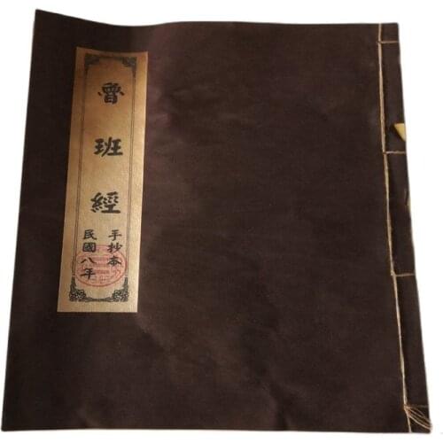 Antique Chinese Old Books Xuan Paper Thread-bound Books—(Luban Scripture)
