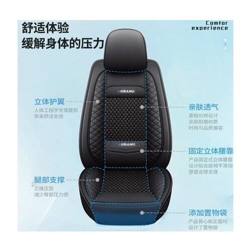 Fully Enclosed Car Seat Cover Leather Seat Cover Ice Silk Car Seat Cushion All-Season Universal Seat Cushion Special Car Seat