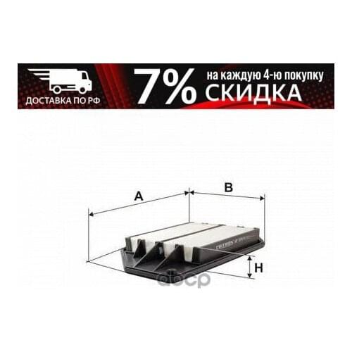 Filtron Air Filters For Cars
