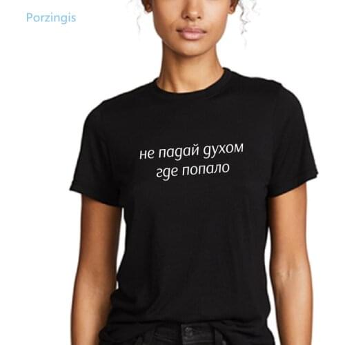Porzingis t shirt women Casual Womens Russian Inscription Letter Print T-shirt Girl O-neck Summer T shirt Femme Cotton Tee Top