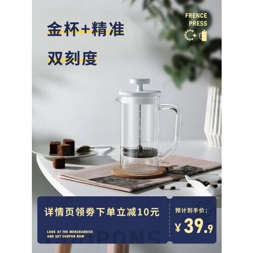 Double calibration pressure pot of coffee pot of hand coffee pot home a cup of coffee filter pressure pot of milk bubble suit