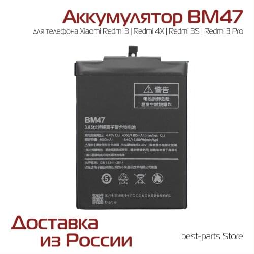 Аккумуляторы для телефонов Xiaomi Redmi 3S Нет бренда China At AliExpress