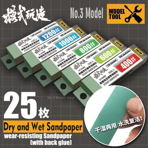 Gundam Military Model Special Tool For Polishing Dry and Wet Wear-resisting Sandpaper With Back Glue A set of 5 Boxes