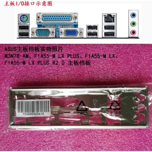 New I/O shield back plate of motherboard for ASUS F1A55-M LX PLUS、F1A55-M LX、F1A55-M LX PLUS R2.0 just shield backplate