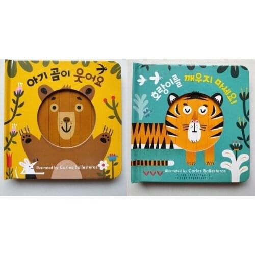 2 Books Parent Child Kids Toddler Korean Book Early Education Cute Picture Learning Reading 3D Cardboard Libros Book Age 1