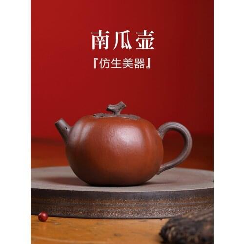 Yixing Zisha teapot famous hand teapot home Teapot Tea Making Kung Fu teapot pumpkin teapot