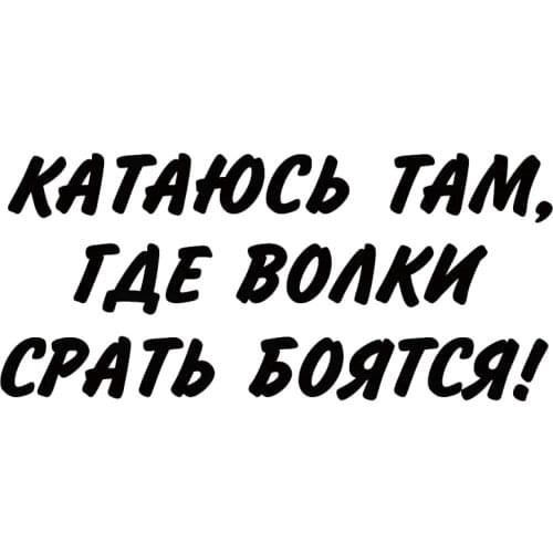 CS-1207#11*24cm I ride where funny car sticker vinyl decal white/black for auto car stickers styling