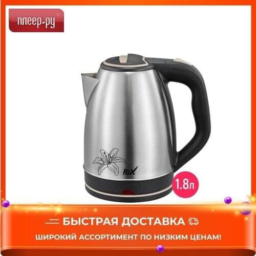 Бытовые чайники RIX China At AliExpress