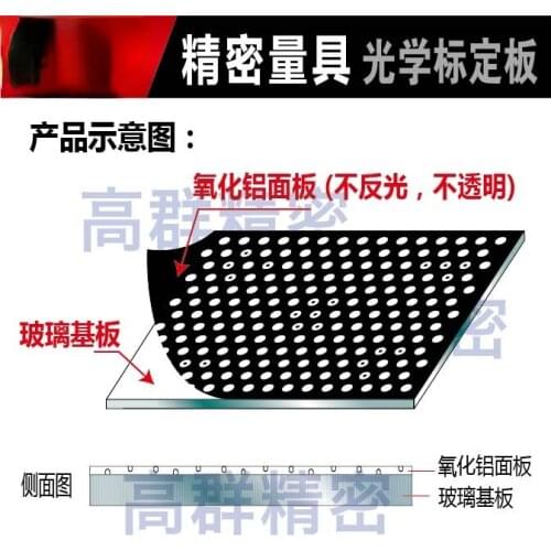 Optical Calibration Calibration Board, Machine Vision Measurement, Aluminum Honeycomb Calibration Board, High Precision