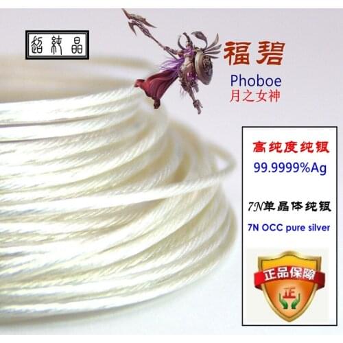 Very soft TPU 7N single crystal pure silver fever upgrade line-based 105 core OD:1.2mm