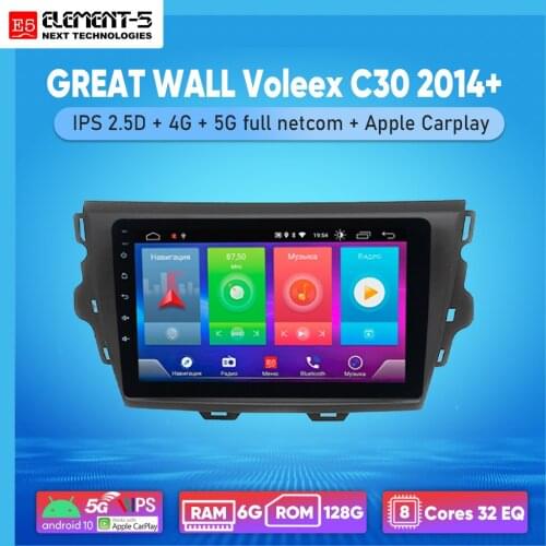 ELEMENT-5 9" 6G+128G Android 10 4G 5G WIFI RDS DSP Car Radio For GREAT WALL Voleex C30 2014+ Navigation GPS HIFI