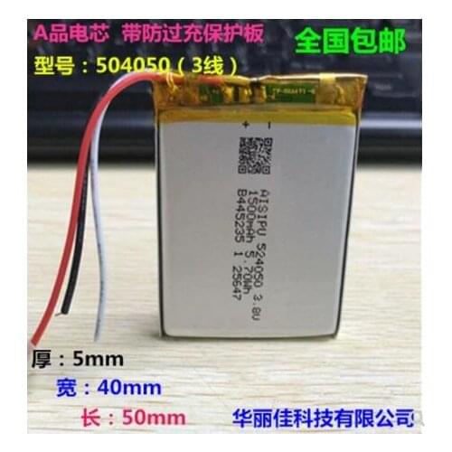 3.7V three line polymer lithium battery 504050 1500mah 484251 navigation and position monitor