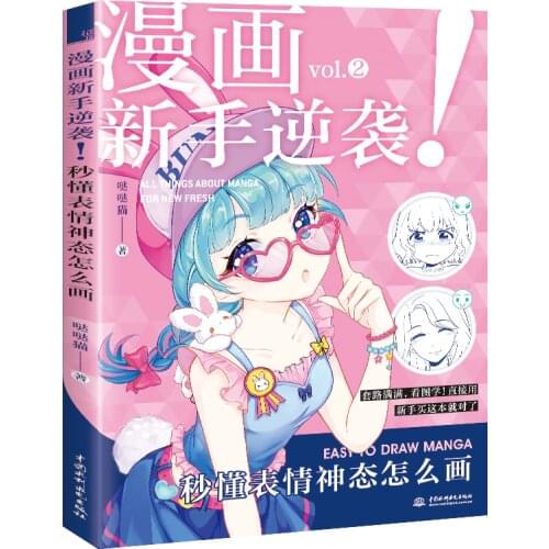 Easy To Draw Manga How To Draw Facial Expressions Sketching Line Drawing Book Cartoon Character Techniques Book