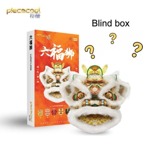 Piececool Blind box Lucky Lion Model kits 3D Metal Puzzle DIY Laser Cut Assemble Jigsaw Toy gift for kids