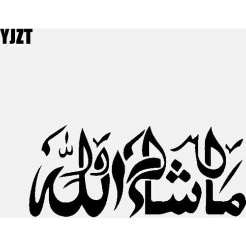 YJZT 14CM*6CM Mashallah Islamic Art Car Sticker Arabic Vinyl Decals Decoration Black/Silver C3-1161