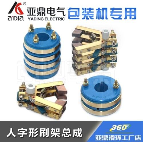 2 Way 4 Way Collector Ring Copper Carbon Brush Frame Combination Multi - Layer Copper Ring Slip-ring Pillowtype Packing Machine