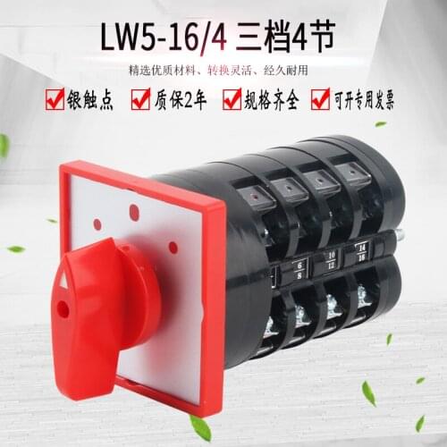 LW5D-16/4 universal transfer switch three-speed four-wire dual power switching motor manual control double speed reversal