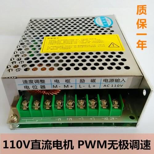 110V high power DC permanent magnet\excited brush motor motor PWM speed controller board\driver module