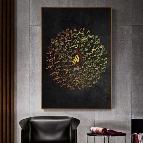 Abstract Muslim Arabic Calligraphy Canvas Paintings on The Wall Art Posters Prints Wall Pictures for Living Room Home Cuadros