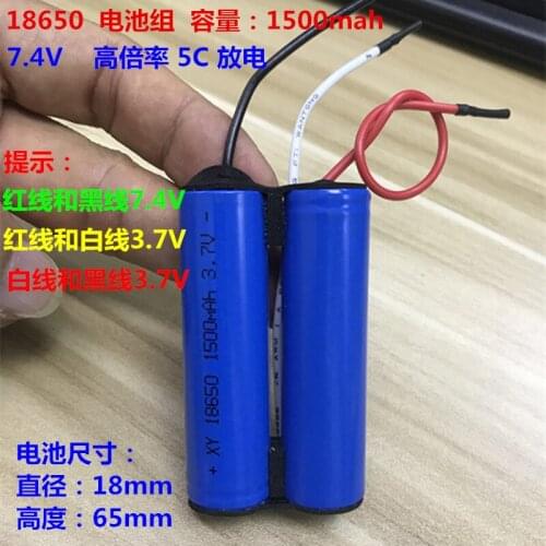 7.4v lithium battery pack capacity 1500mah18650 core high rate 5C discharge suitable for beating machine