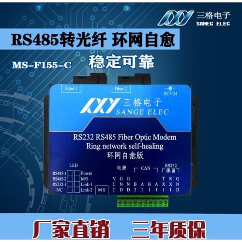 RS485 to Fiber Ring Self-healing 485 Optical Cat Fiber Transceiver Bus Handle