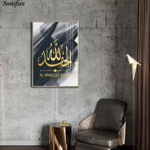 Watercolor Graffiti Canvas Painting Allah Islamic Language Wall Art Poster Arab Calligraphy Print Muslim Picture Decoration