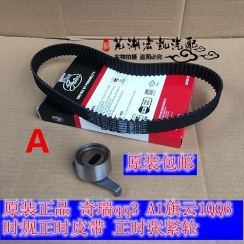 Tensioner Pulley / Timing Belt kit for Chinese CHERY QQ M1 QQ3 0.8 1.1L 372 Engine auto car motor part 372-1007030 / 372-1007081
