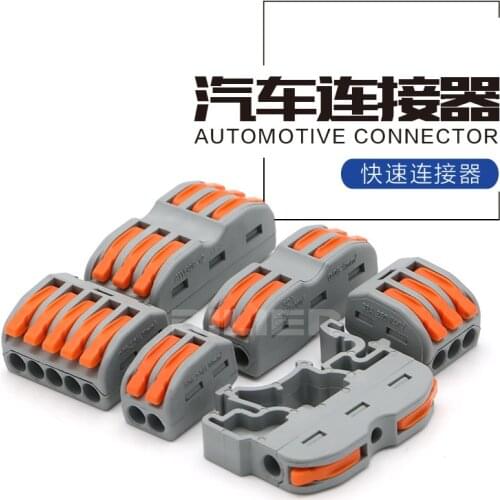 Wire connector universal quick connection terminal combiner butt end quick connector PCT terminal 10 pieces
