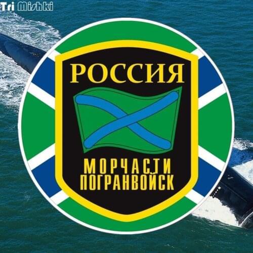 Tri Mishki WCS097 14*14cm Russia Border Troops car sticker funny colorful car stickers auto automobile decals