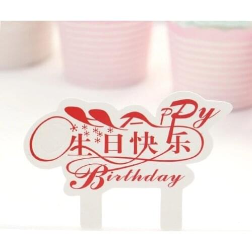 Happy birthday Party Supplies Cupcake 50pcs Tutu Cake birthday party decorations kids Cake decorating decorations birthday part