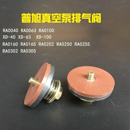 Puxu Vacuum Pump Exhaust Valve XD Zhongde Check Valve Fluorine Glue Rubber Pad Check Valve Ra01063 Repair Accessories