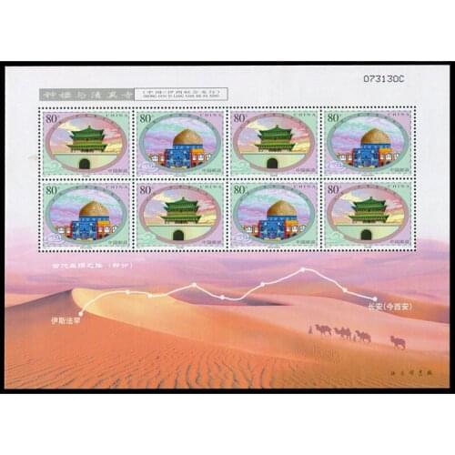 Bell tower and mosque . 2003-6 , China Souvenir Sheet . Post Stamps , Philately , Postage , Collection