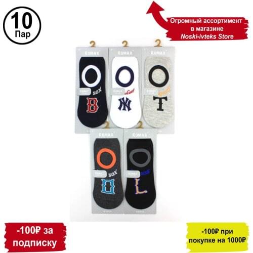 Носки-ИвТекс Mens Socks